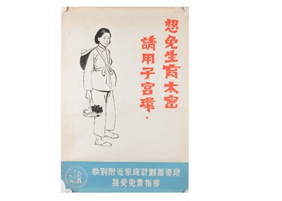 Lot 494 - Family Planning Posters