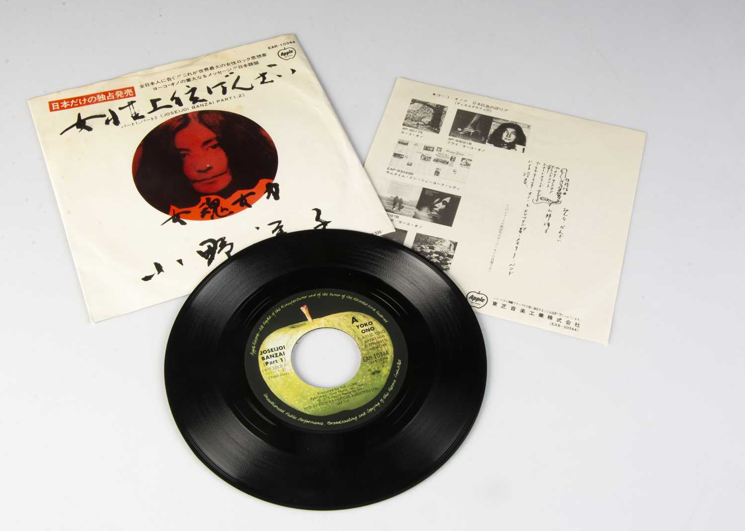 Lot 46 - Yoko Ono / Plastic Ono Band 7" Single
