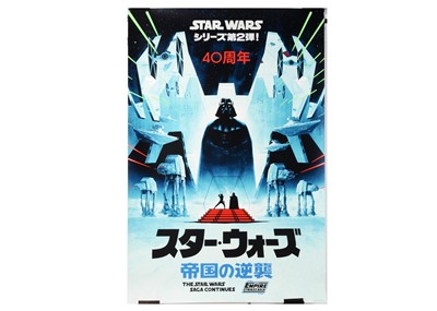Lot 510 - Star Wars - The Empire Strikes Back Poster Print / Matt Ferguson