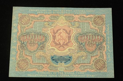 Lot 155 - Russia Soviet Union 5000 Rubles banknote