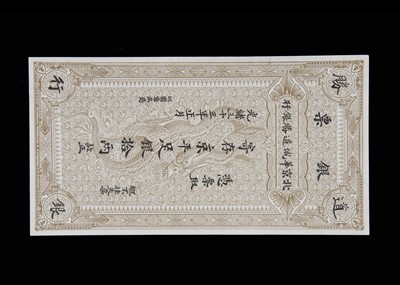 Lot 146 - Russo-Chinese Bank